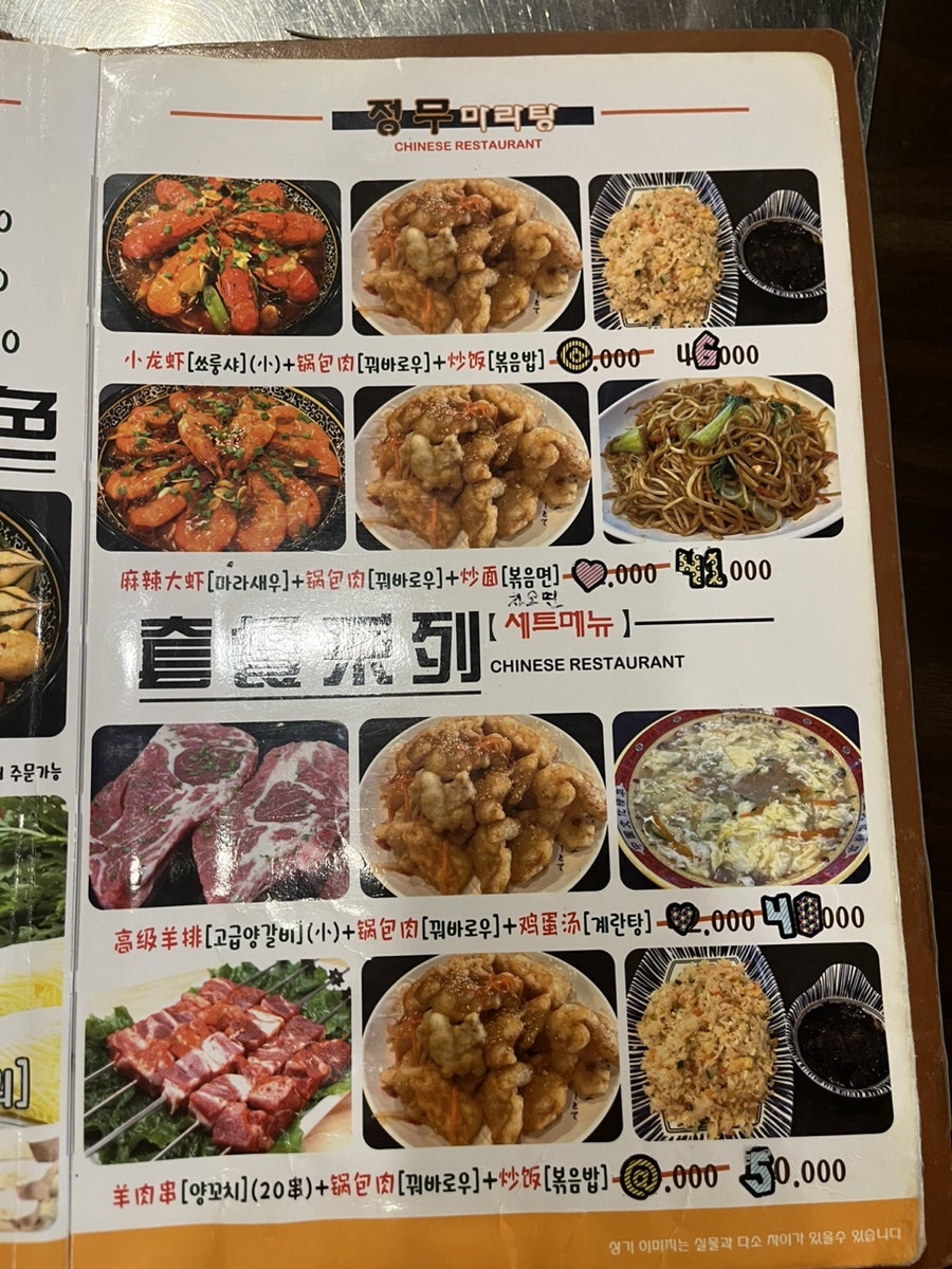 정무마라탕 2호점 사진 4