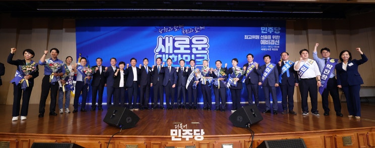 <b>위원</b>과 권리당원 투표로 더불어<b>민주</b>당 8·18 전당대회 <b>본선</b>... 