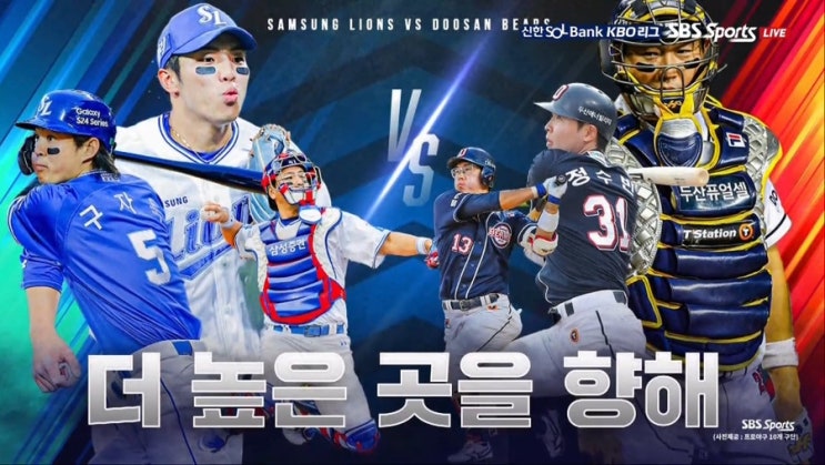 <b>삼성</b>라이온즈 <b>원태인</b> 헤드샷 퇴장_1회부터 터진 게임, 이변은... 