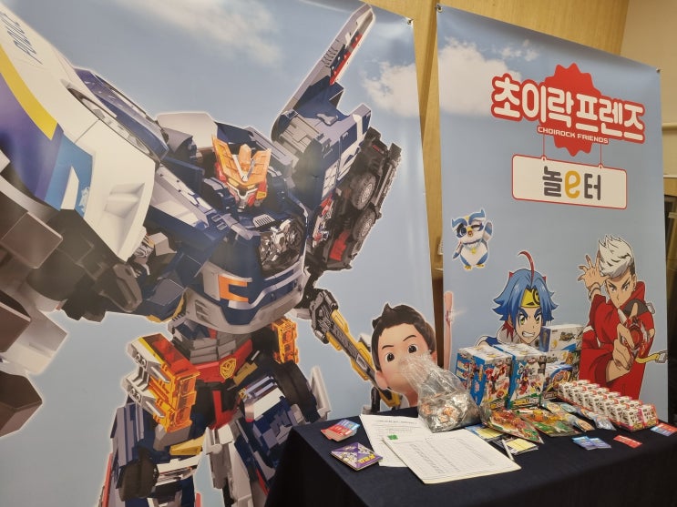  헬로카봇 X 페스티벌 이마트 문화센터 후기