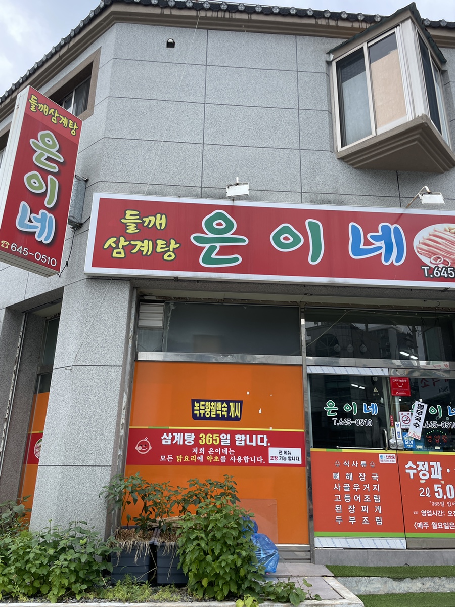 은이네 사진 3