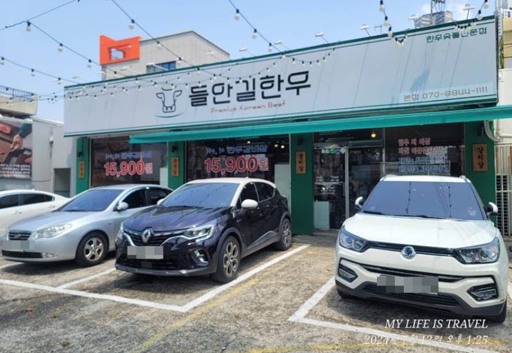  들안길고기맛집 들안길한우