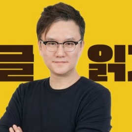  [썬킴섭외] 영어 교육과 역사 강연의 대가 썬킴섭외 강연/특강/명사섭외