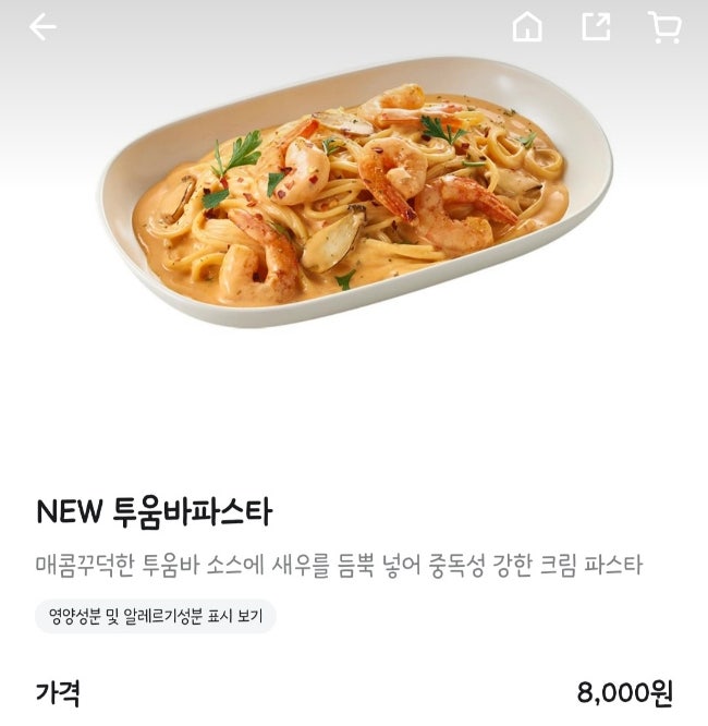 피자에땅 울산화정점 사진 4