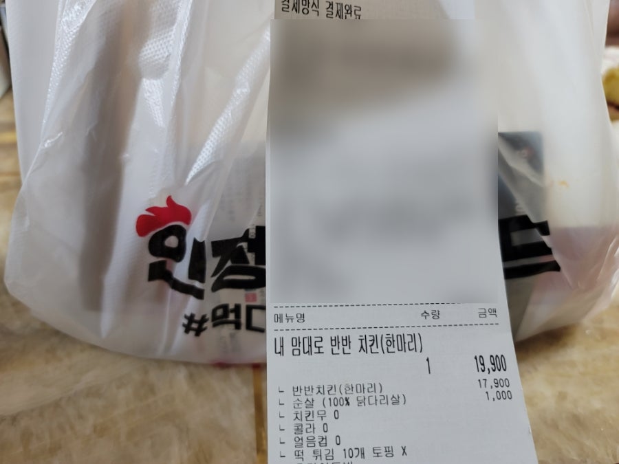 인정후라이드 남산점 사진 2