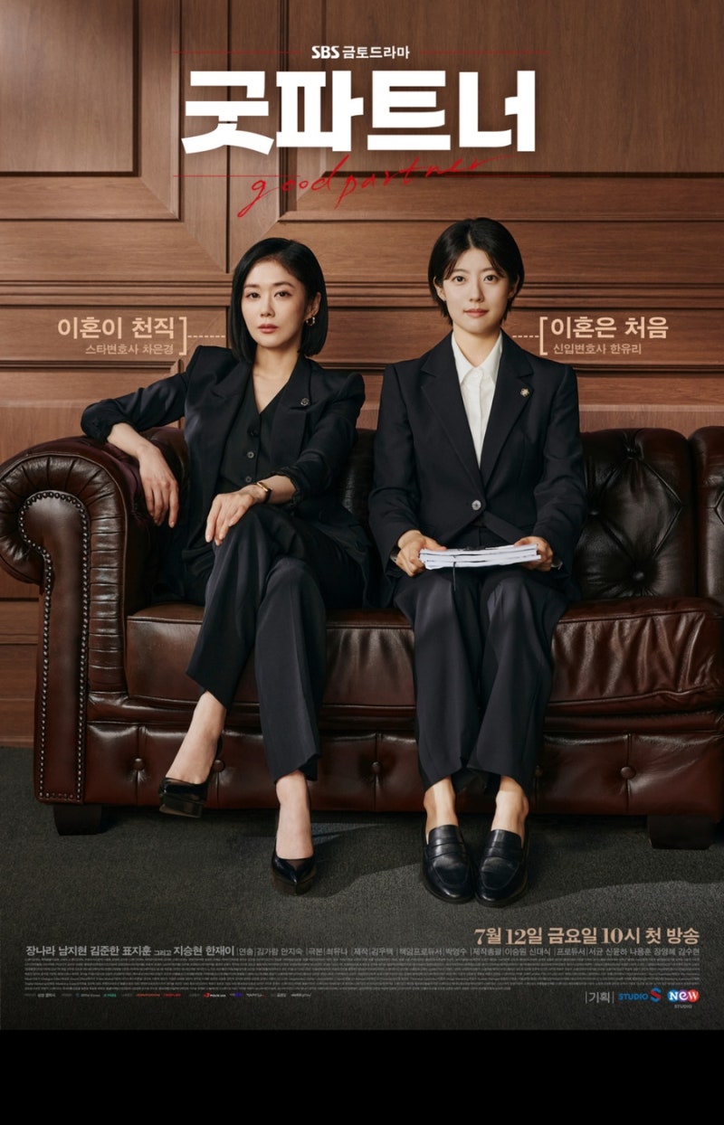 SBS 금토드라마 1회 2회 후기-SBS 금토 드라마 불패 신화가 기대되는 작품