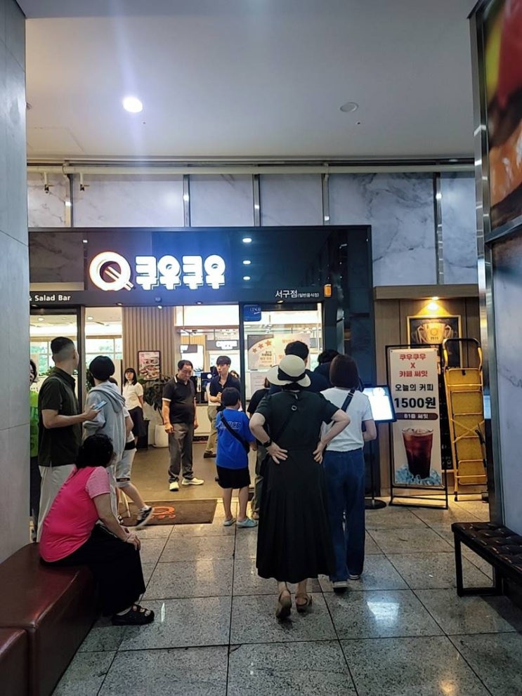  단체모임하기 좋은 초밥뷔페 쿠우쿠우 서구점