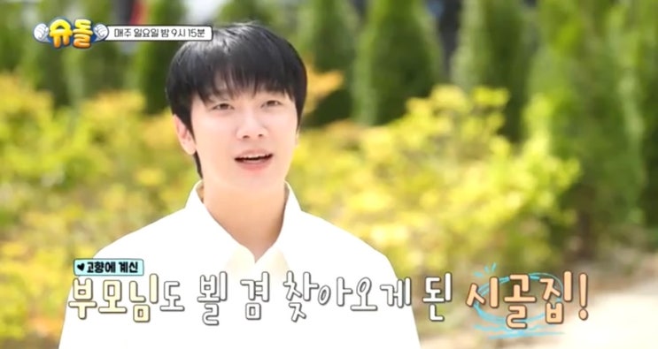 <b>슈돌</b> 최민환 집 위치 아버지... 율희 <b>이혼</b> 이유 사유 금수저 재산... 