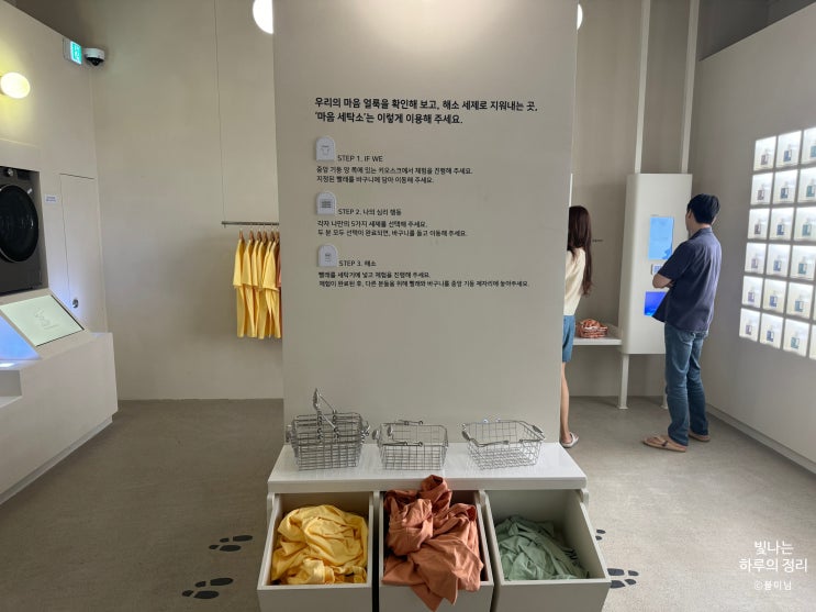연남동 커플심리체험으로 애정도 높이기 아이아이 연남