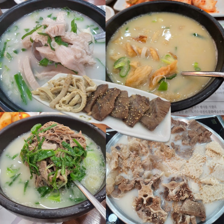  대전 유성 24시 국밥 맛집 장수진곰탕 거의 모든 메뉴 찐후기