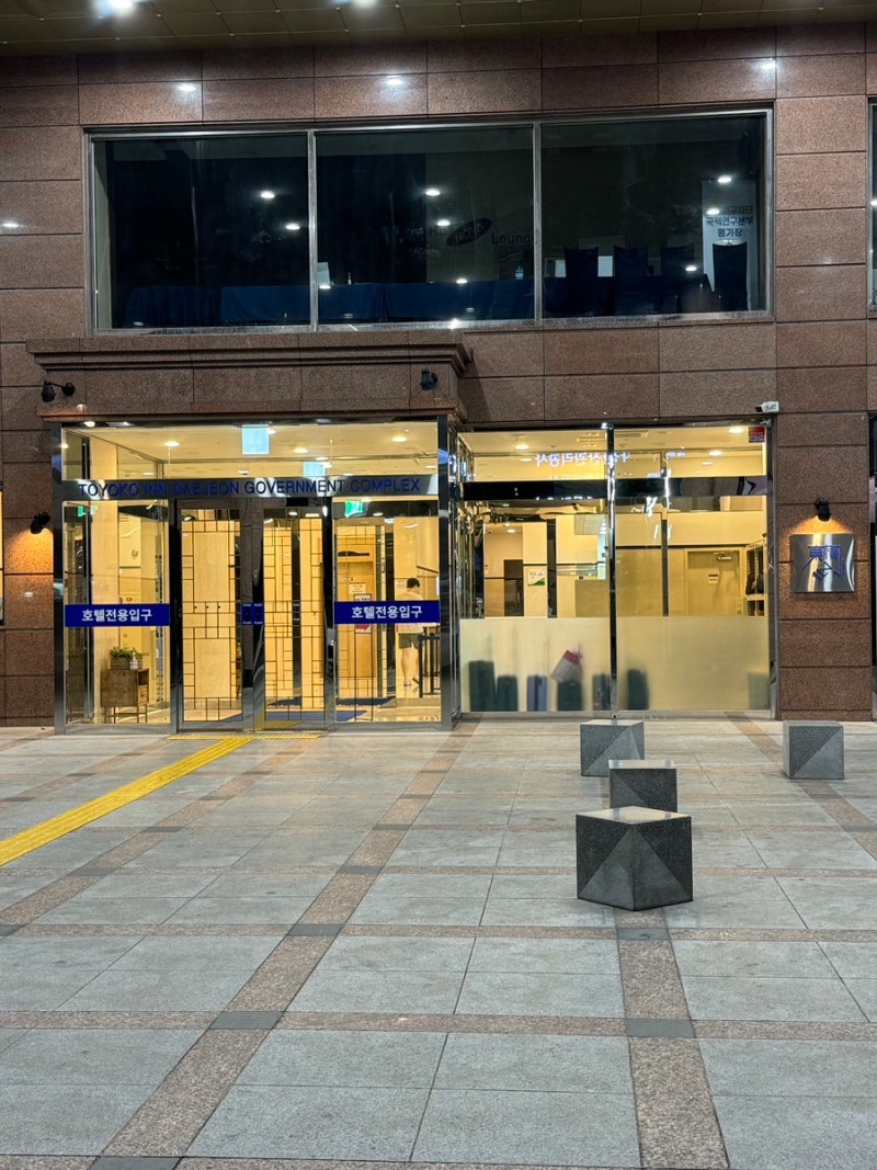 스페셜포토덤프:) 대전 토요코인 주말이용 후기 : 네이버 블로그