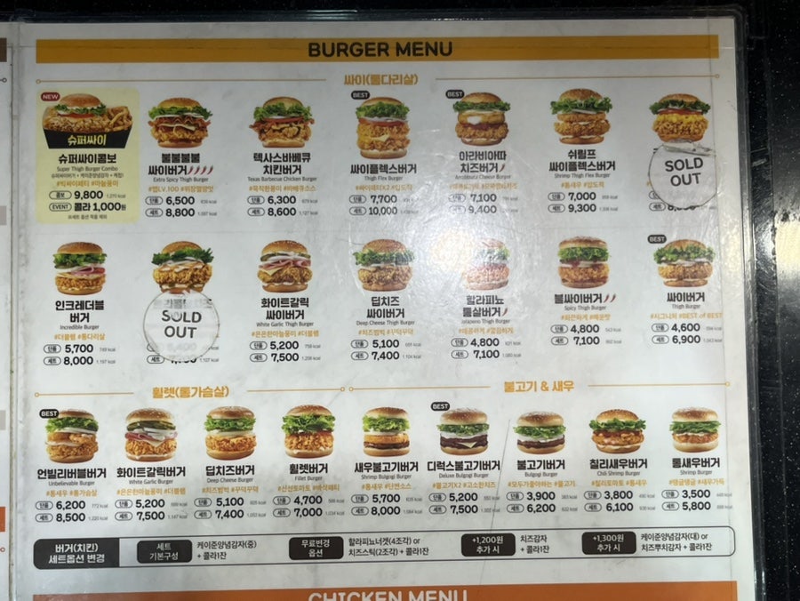 맘스터치 매곡신천점 사진 6