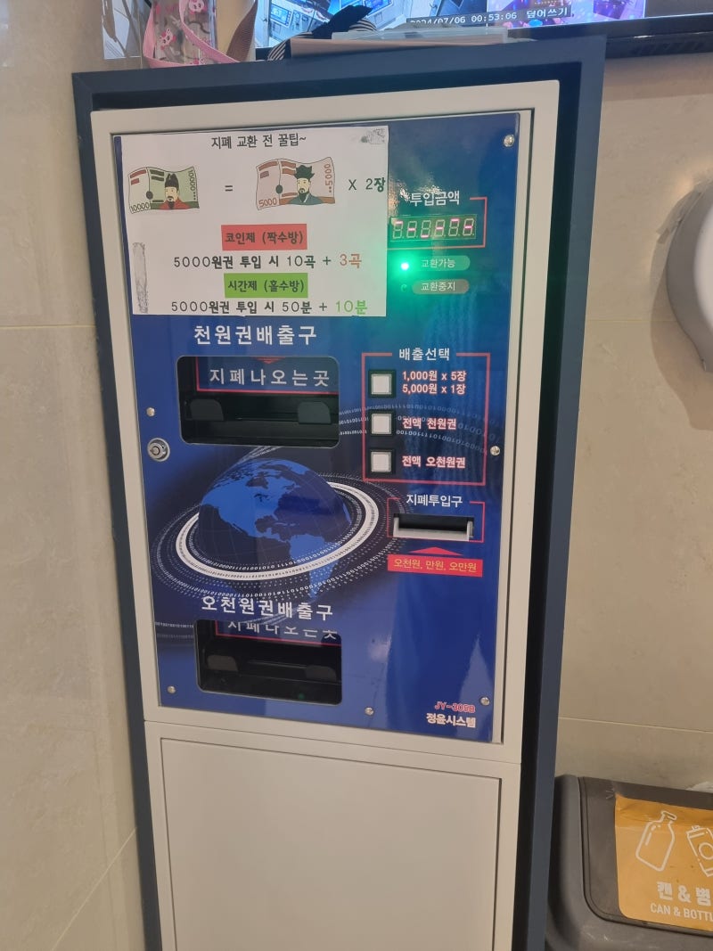 검단신도시 코인 노래방 에이스 코인 노래연습장 : 네이버 블로그