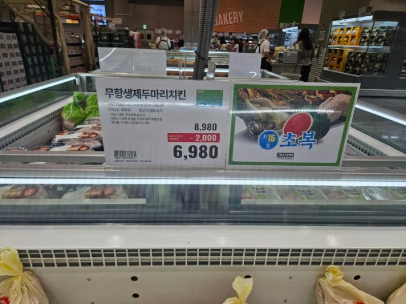 복날대비 해신탕 만들기