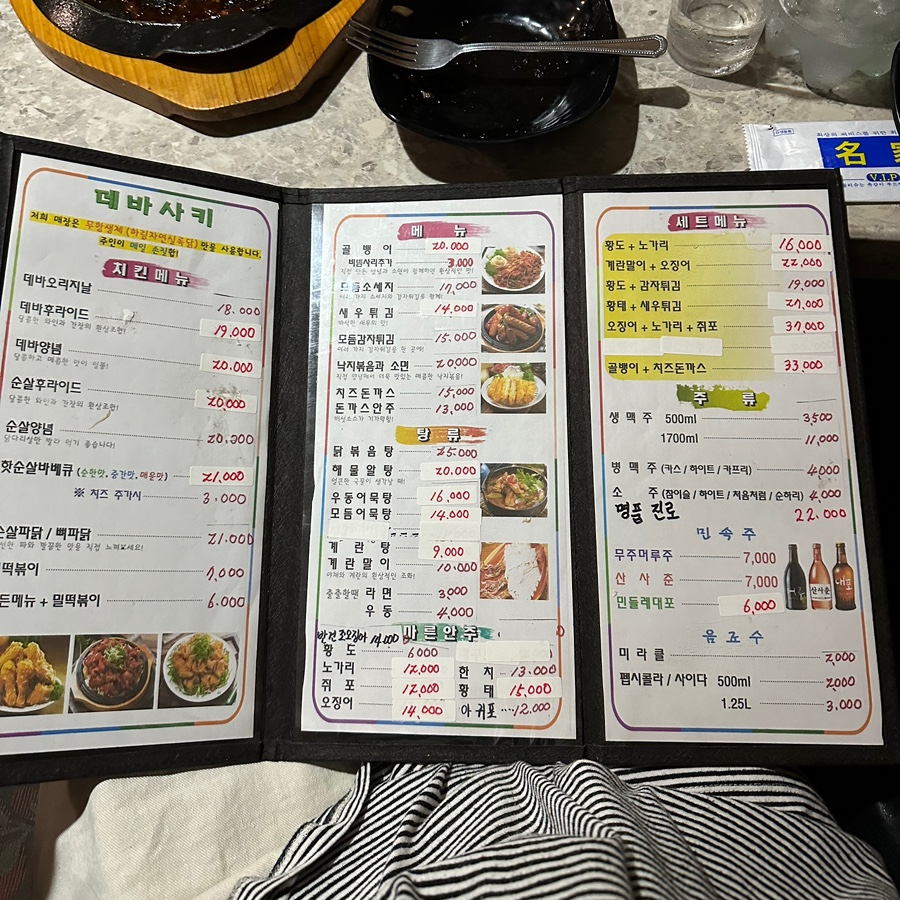 데바사키 우아호성점 사진 3