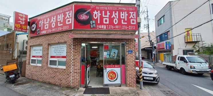  짬뽕 먹고 싶은 아들을 위해 하남성반점(내돈내산)으로!