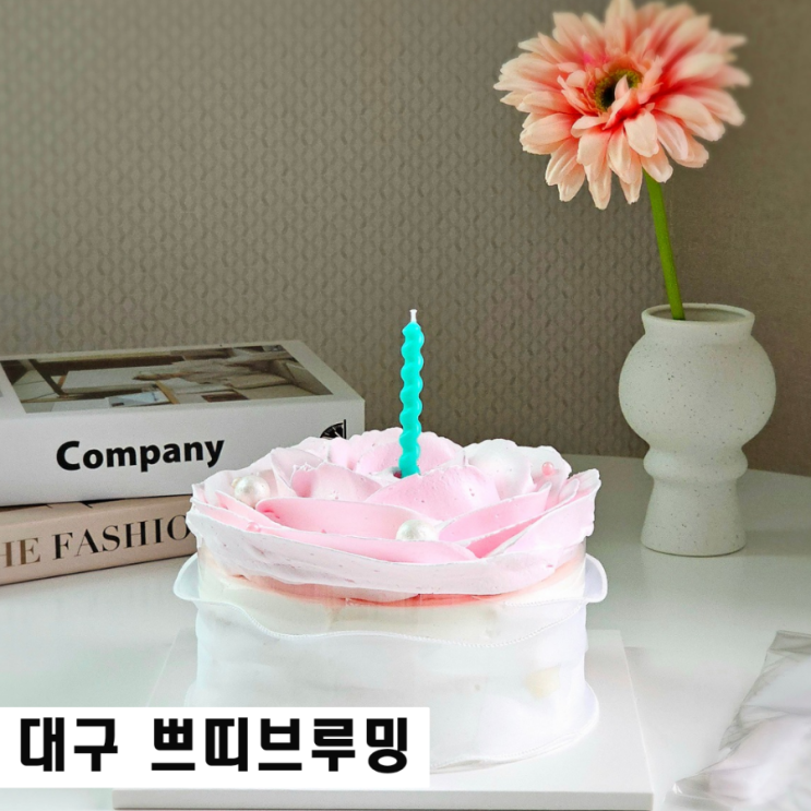  대구플라워케이크 쁘띠브루밍 기념일선물 디저트 맛집