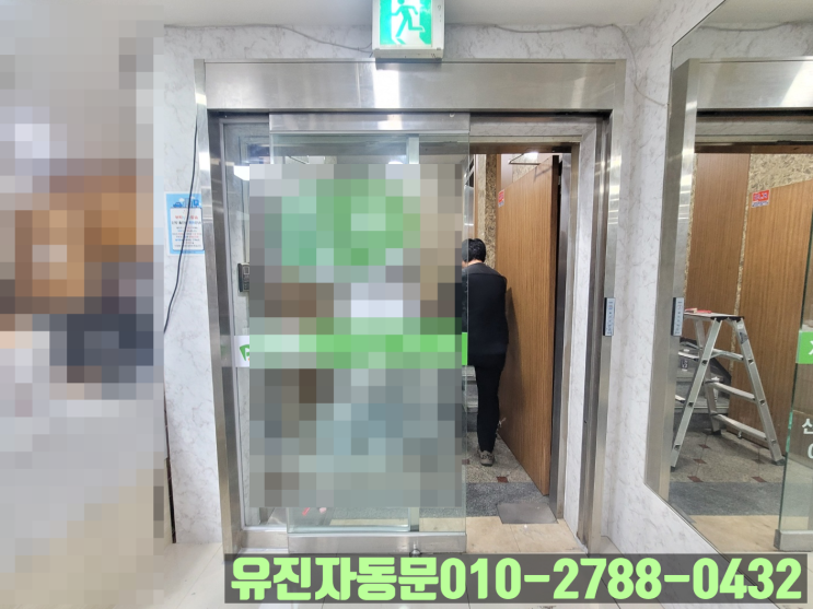  [중구 신당동] 자동문 수리 및 재설치 해드렸습니다.