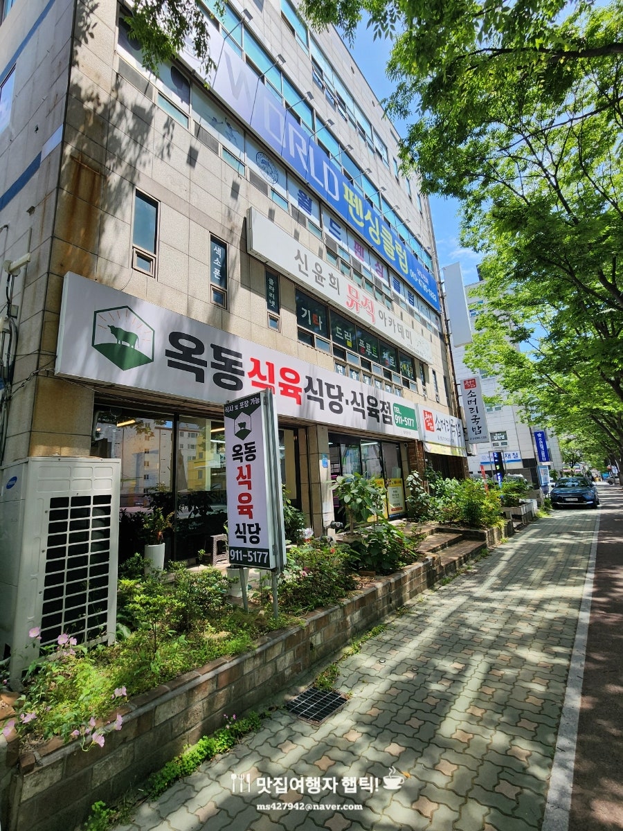 옥동식육식당식육점 사진 2