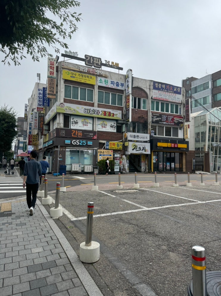  정도명 철학원
