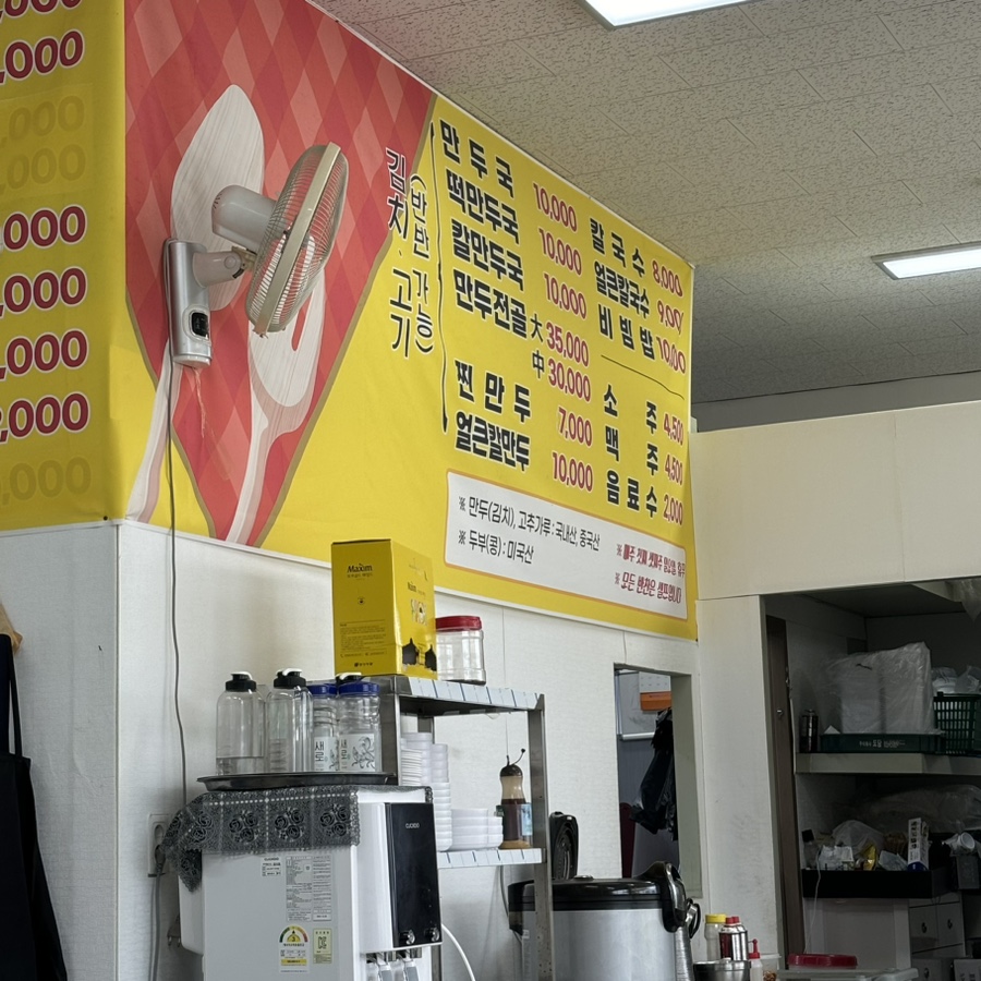 복순만두 사진 6