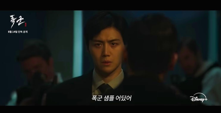 <<b>김선호</b>X<b>차승원</b>>폭군 - 누가 차지할 것인가 /등장인물, 티저