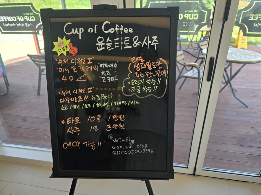 컵오브커피 삼가리점 사진 6