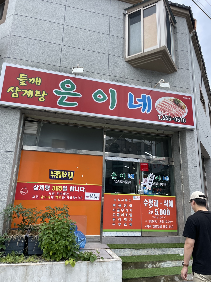 은이네 사진 4