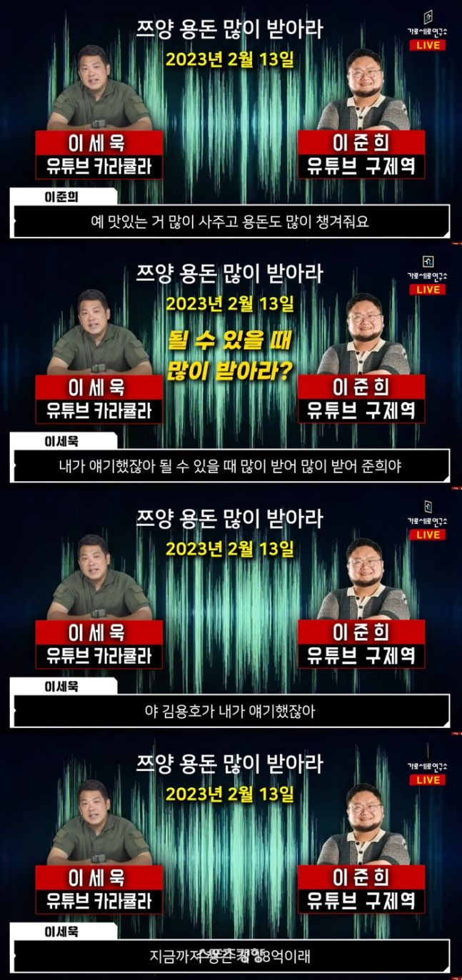 사이버렉카 <b>유튜버</b>들의 어두운 실체…<b>구제역</b>·카라큘라 <b>검찰</b>... 