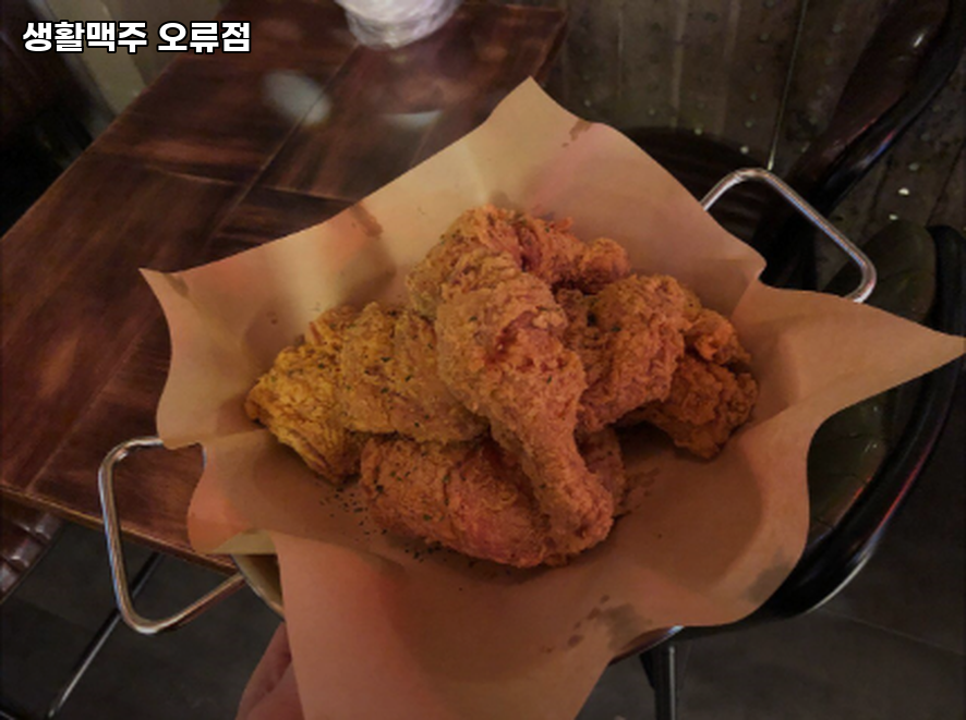 생활맥주 오류점 사진 4
