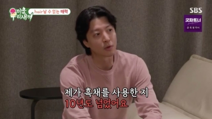 <b>이동건</b> <b>흑채</b> 뿌리고 활영 치부라며 두피 문신 결심