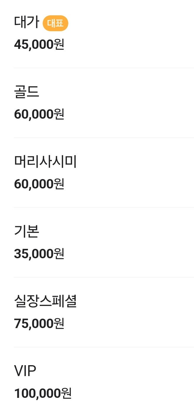 대가참치 익산본점 사진 6