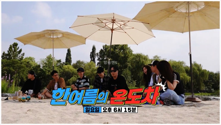 런닝맨 강훈 지예은 단합 도전 도심 피서 레이스 단체 미션 신입 라인 그림 미션 똥손 MZ력 팀워크 불협화음
