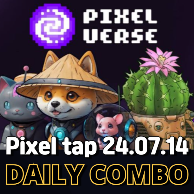 픽셀탭(Pixeltap) 픽셀버스 7월 13일 데일리 콤보 픽셀탭(Pixeltap) 픽셀버스 7월 13일 데일리 콤보