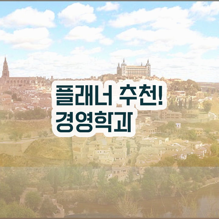  학점은행제 학교 경력없는 사람도 온라인으로 간편하게 성공한 과정