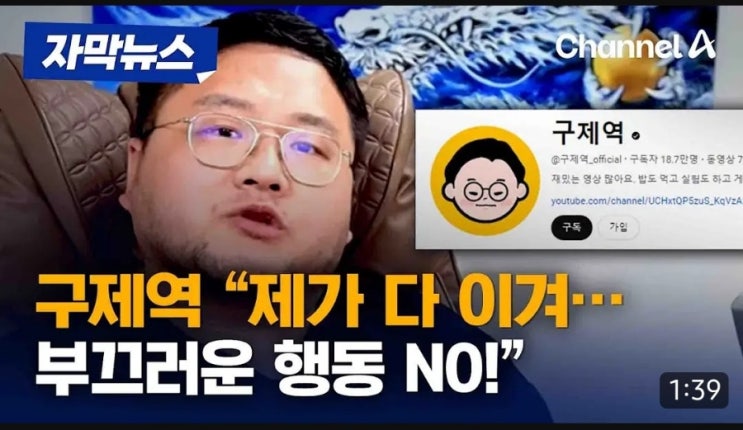 [사건사고]<b>쯔양</b>사건 "<b>구제역</b>"서울중앙지검 검찰착수-자진출석?!!... 