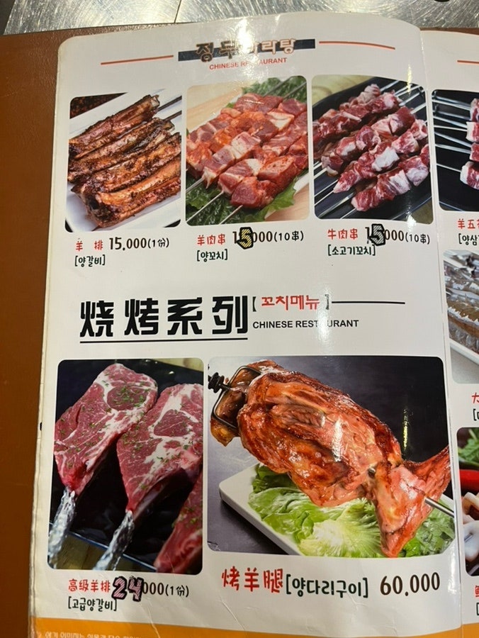 정무마라탕 2호점 사진 5