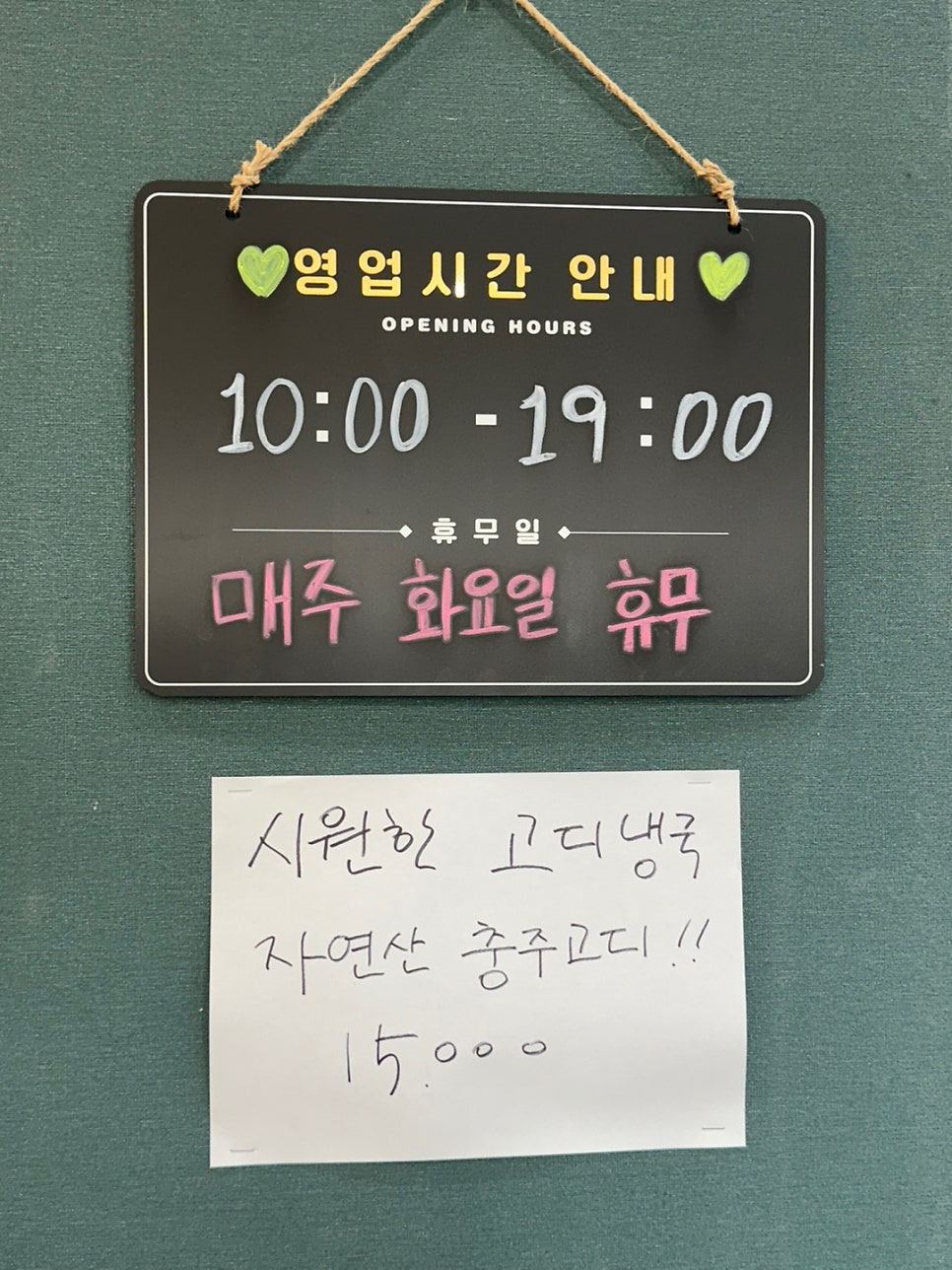 가현추어탕 사진 5