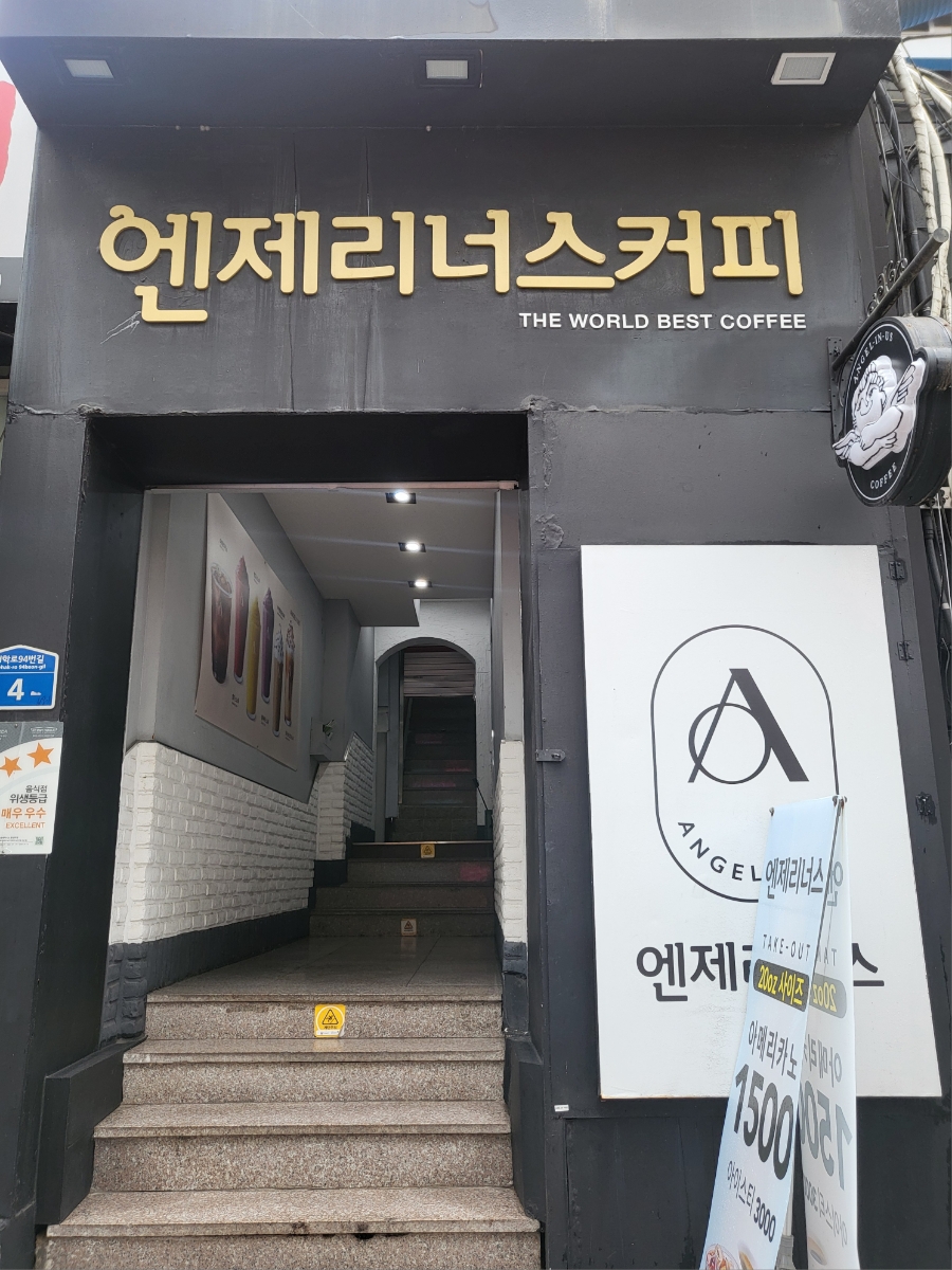 엔제리너스 울산대점 사진 2