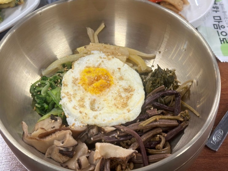  경북 청송 주왕산 산채비빔밥 정식 맛집 주왕산맛집
