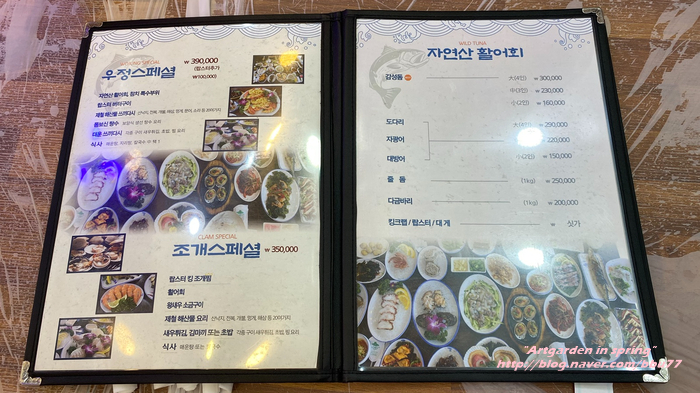 우정회집 사진 4