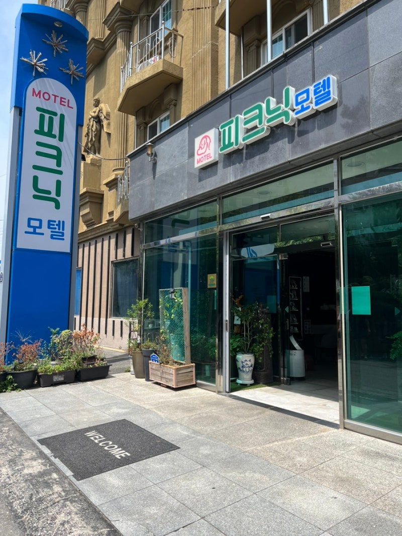 [강릉/강릉터미널] 가성비 좋은 강릉터미널 숙소 '피크닉모텔'