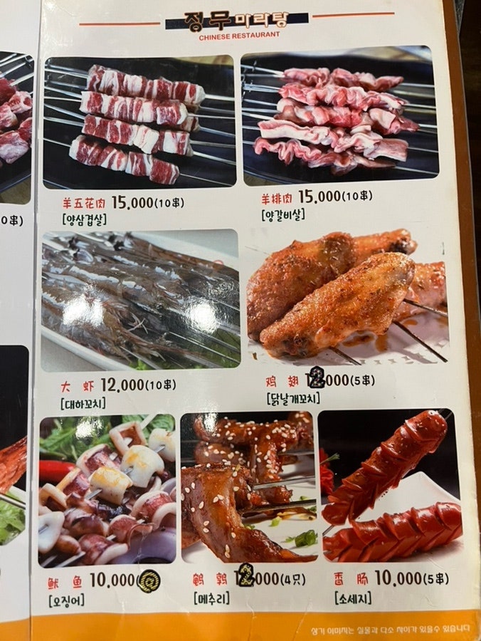 정무마라탕 2호점 사진 6