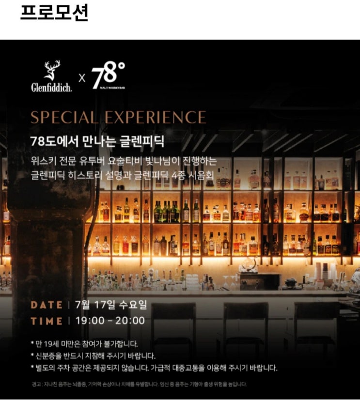  7월 8일 ~ 7월 14일