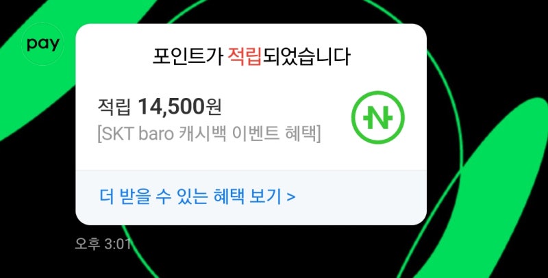 [ SKT로밍 ] 해외여행 데이터는 SKT baro로밍/로밍설정법/첫로밍 50%할인방법(feat. 7박9일 4GB사용 ....