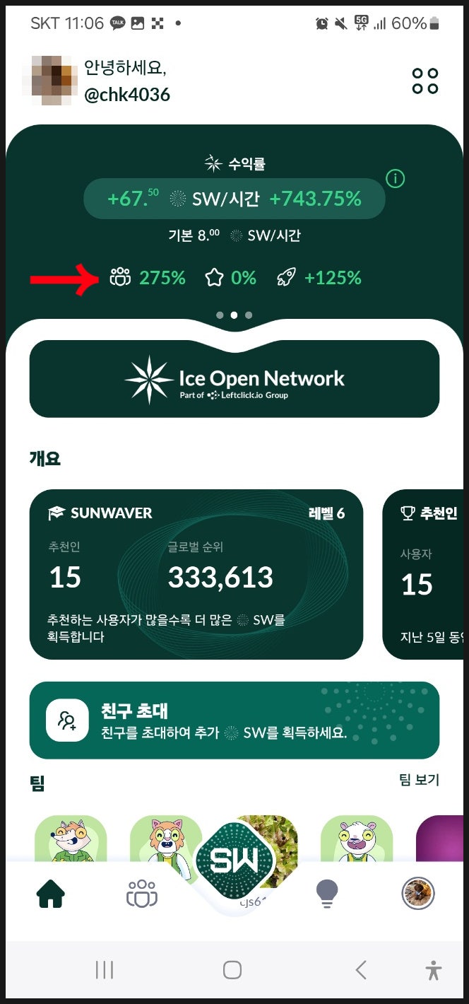 썬웨이브 채굴 속도 올리는 방법 : 네이버 블로그