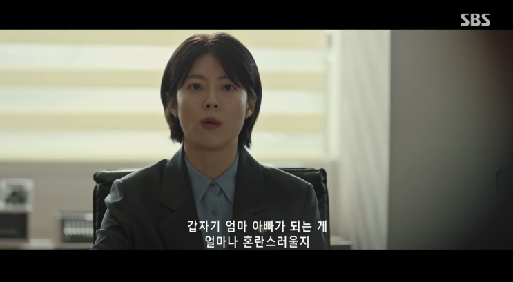 <b>굿파트너</b> 2회 차은경 불륜... 남지현 <b>아동학대</b> 라며 반기를 든다