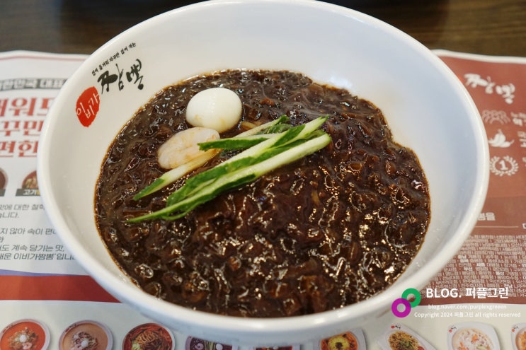 <b>김대호</b> 짜장면 <b>나혼산</b> 다시 보고 이비가짬뽕 방문