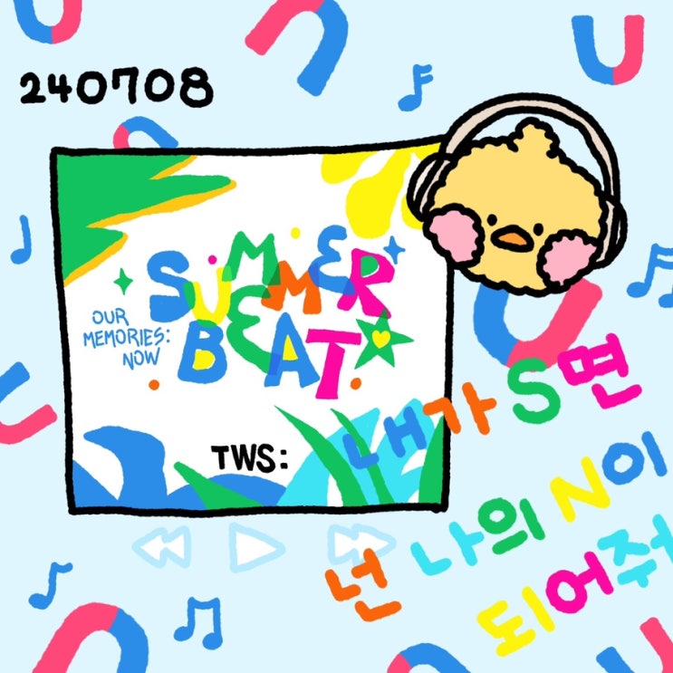  7월 두번째 주 그림일기