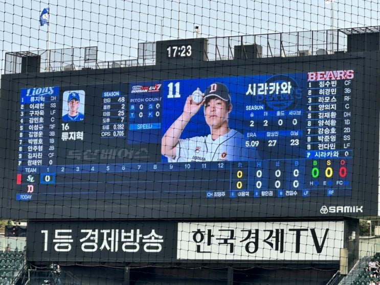 [일상기록] 2024.07.13_감자의 두산 <b>데뷔전</b> #<b>두산</b>베어스... 